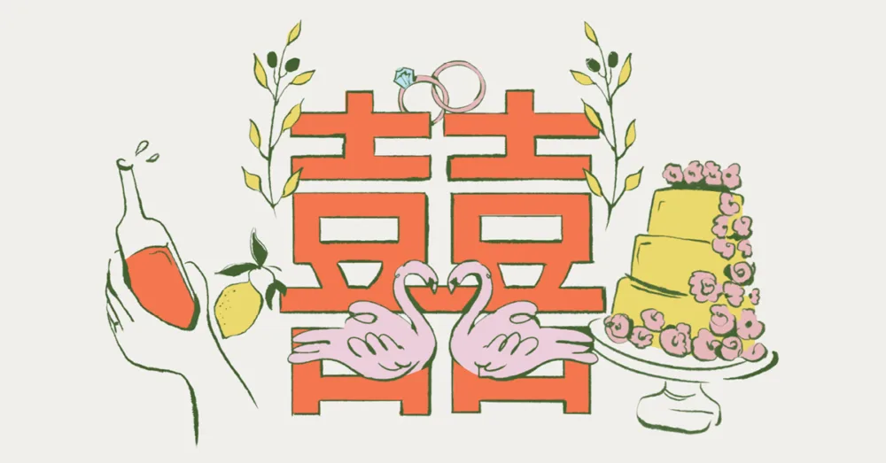 Custom wedding illustration by Ives Wong with double happiness symbol, swans, wedding cake, champagne and florals.